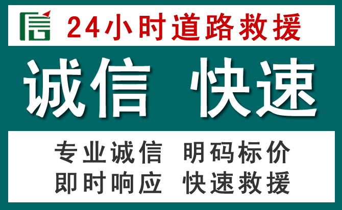 江海区汽车救援送油