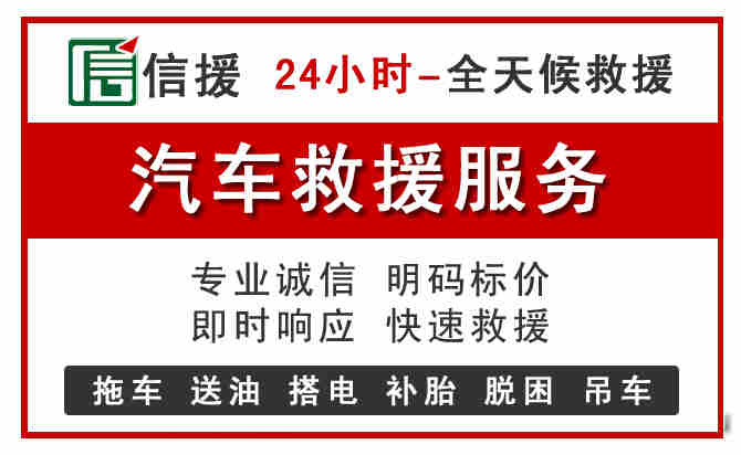 江海区中途汽车送机油