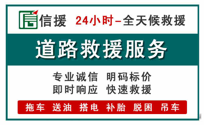 江海区汽车送油救援 (1).jpg