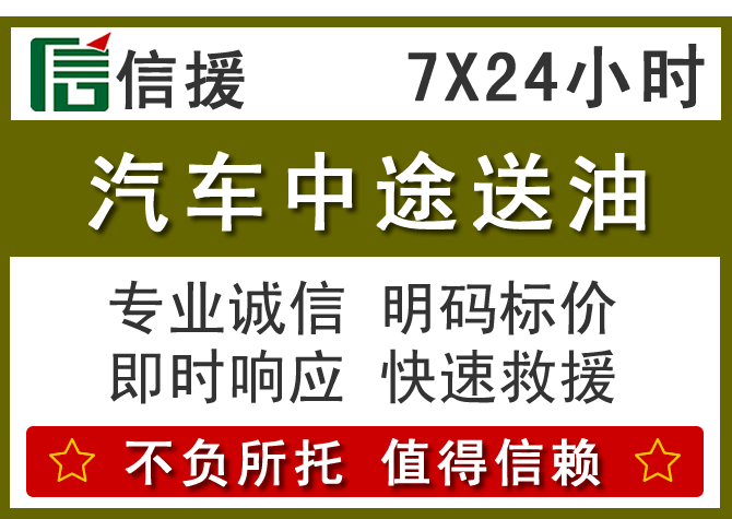 江海区送油.png