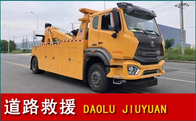 江海区道路救援汽车送水