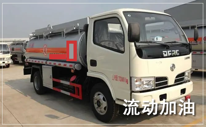 江海区道路救援汽车送机油