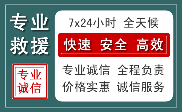 江海区汽车救援送柴油